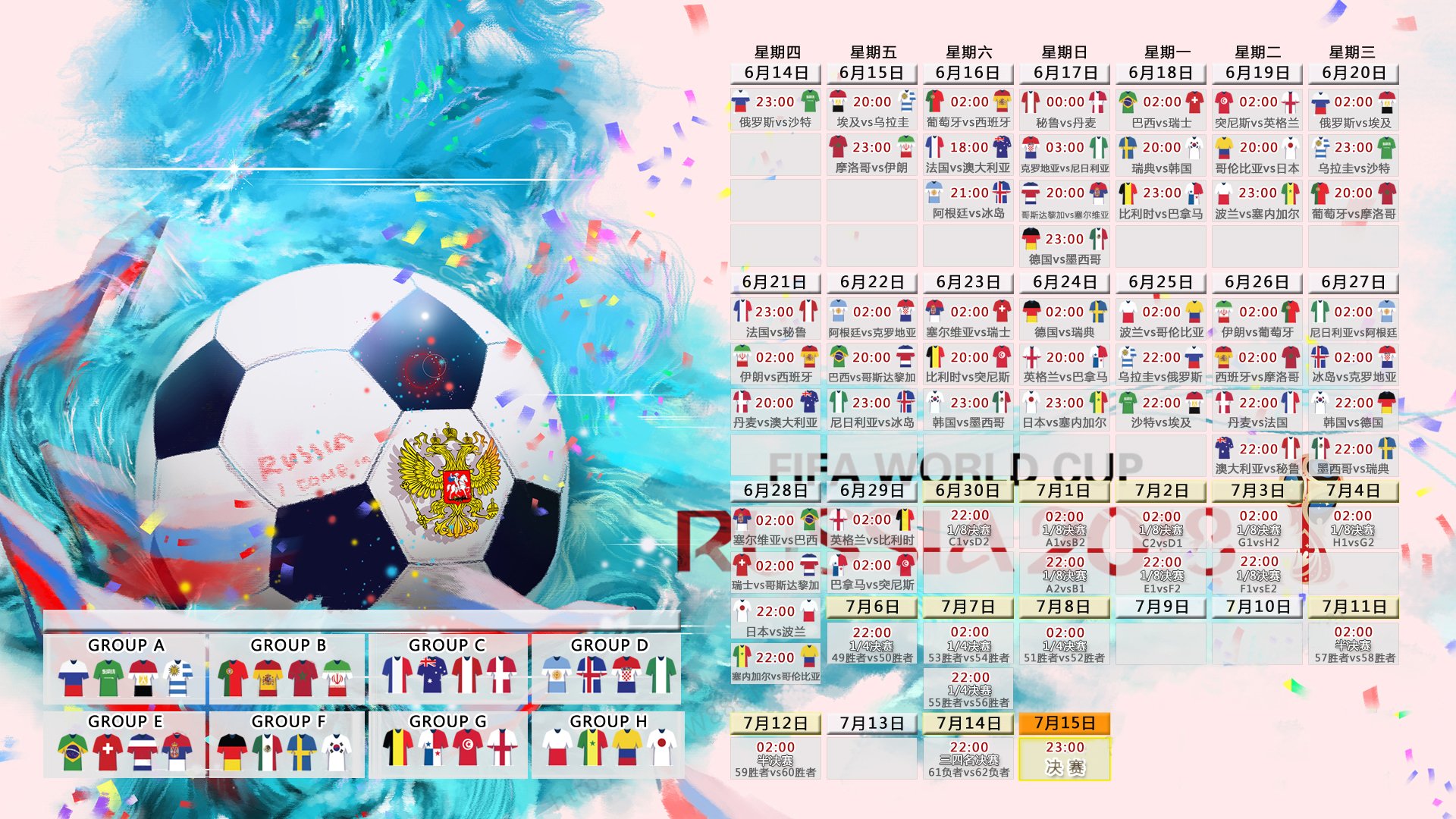 绿茵烽火,2026世界杯H组激战,罗马尼亚力压瑞士,佩德里星光闪耀